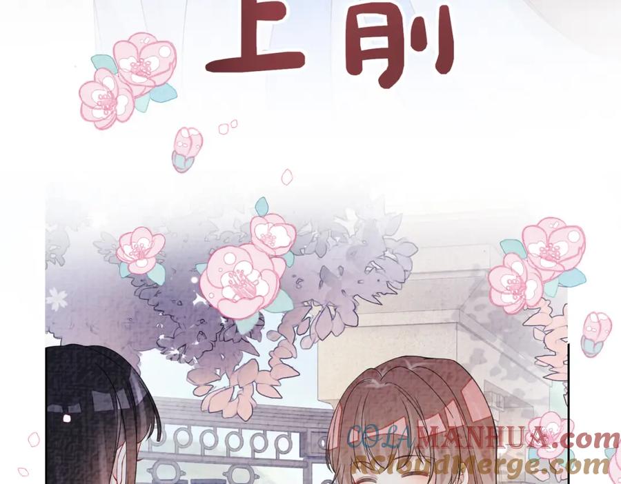 快穿：病娇男主他又吃醋了 第78话 她好像莫嫣嫣 第97页