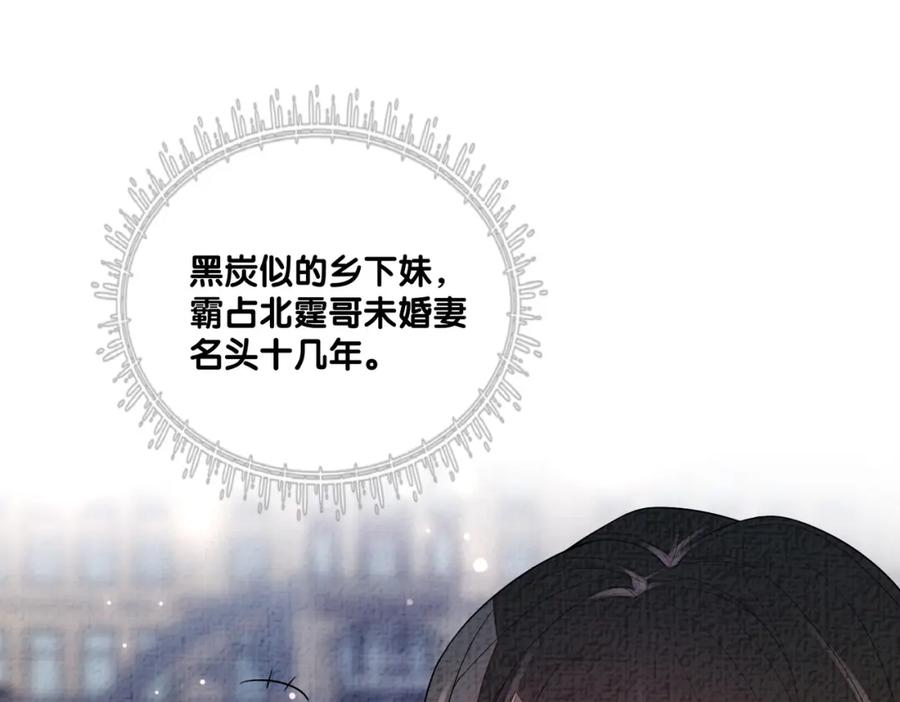 快穿：病娇男主他又吃醋了 第78话 她好像莫嫣嫣 第67页