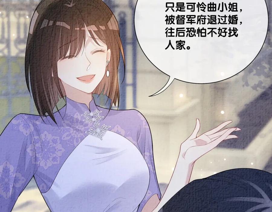 快穿：病娇男主他又吃醋了 第78话 她好像莫嫣嫣 第71页