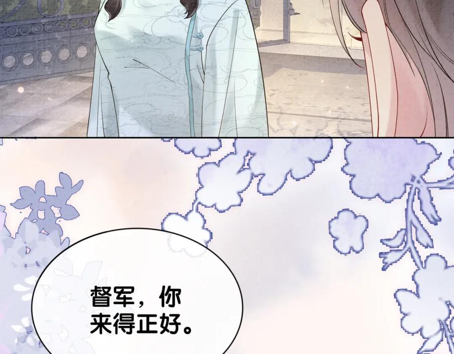 快穿：病娇男主他又吃醋了 第78话 她好像莫嫣嫣 第119页