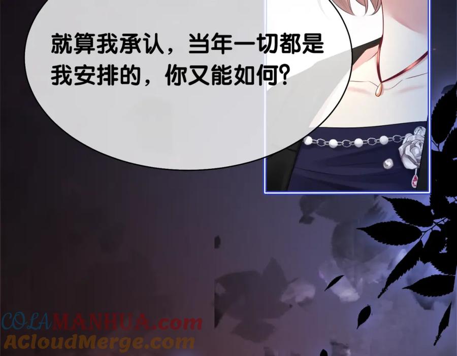 快穿：病娇男主他又吃醋了 第7话 心动的瞬间 第37页