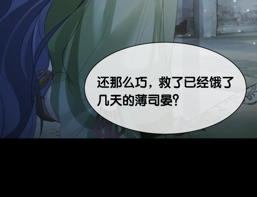 快穿：病娇男主他又吃醋了 第7话 心动的瞬间 第34页