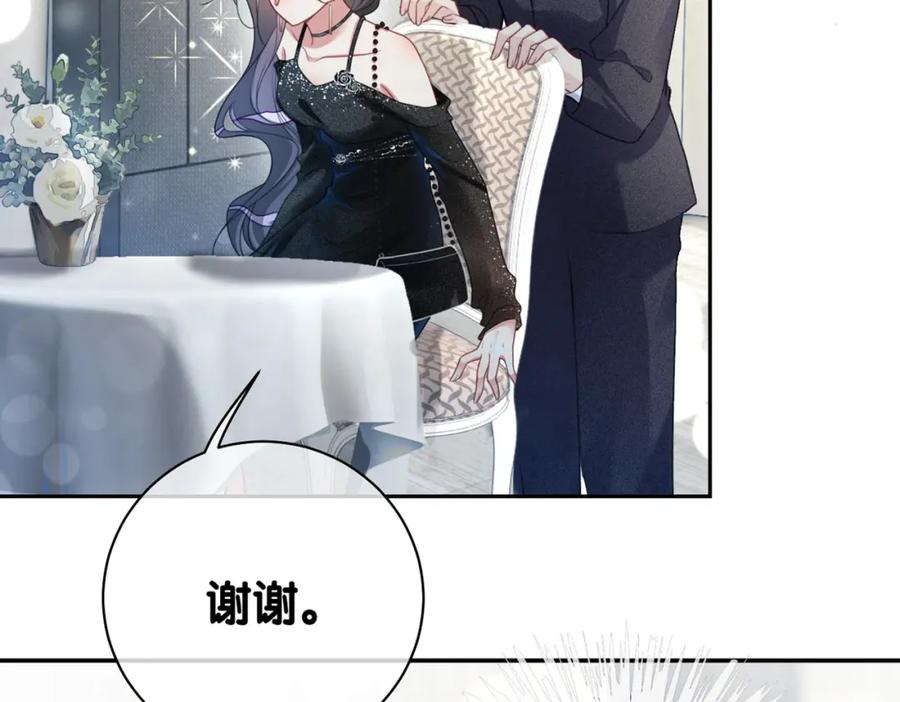 快穿：病娇男主他又吃醋了 第7话 心动的瞬间 第112页