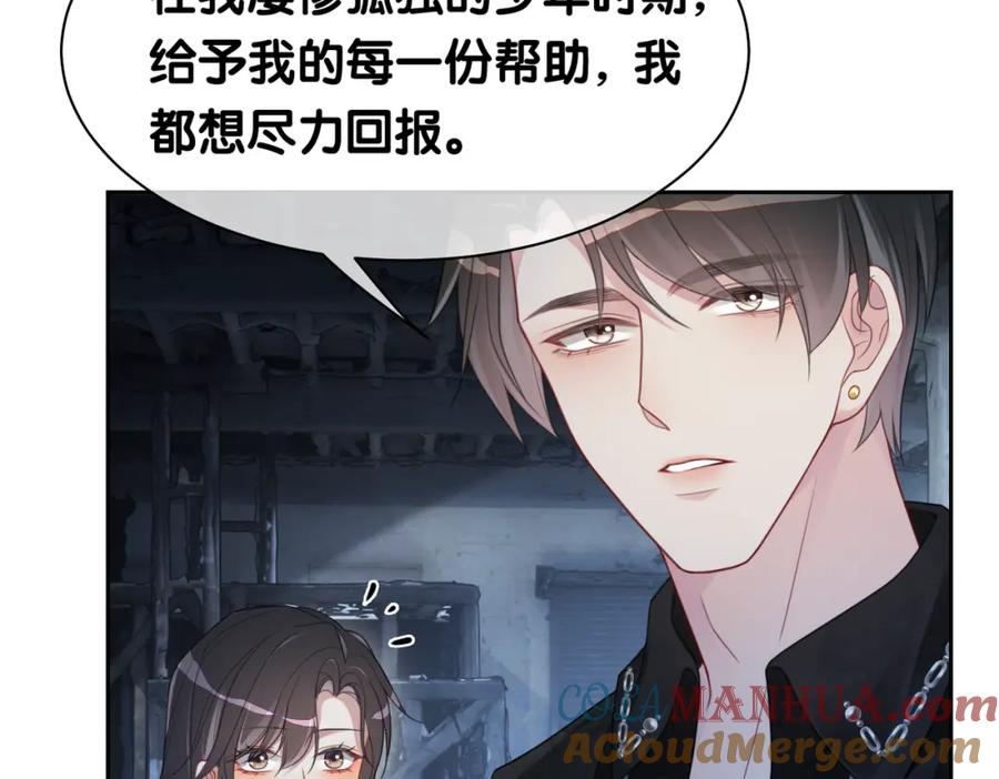 快穿：病娇男主他又吃醋了 第7话 心动的瞬间 第89页