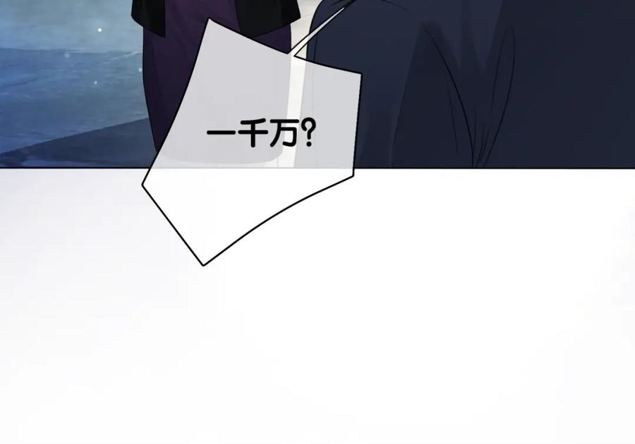 快穿：病娇男主他又吃醋了 第7话 心动的瞬间 第42页