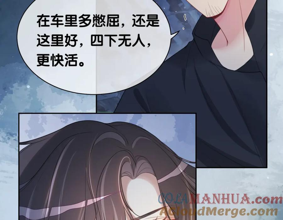 快穿：病娇男主他又吃醋了 第7话 心动的瞬间 第9页