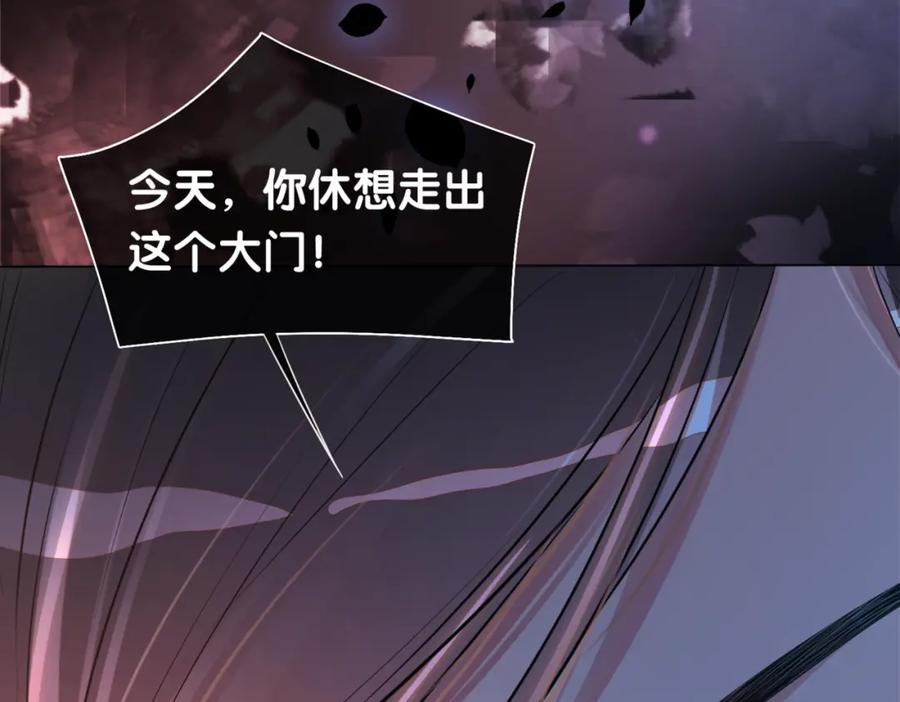 快穿：病娇男主他又吃醋了 第7话 心动的瞬间 第38页