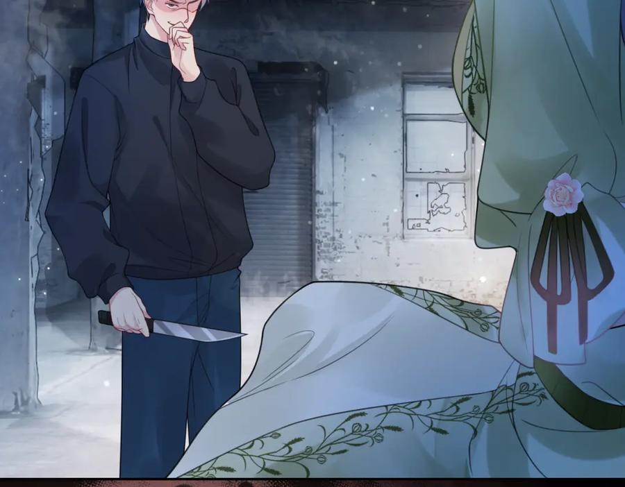 快穿：病娇男主他又吃醋了 第7话 心动的瞬间 第44页