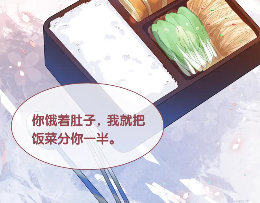 快穿：病娇男主他又吃醋了 第7话 心动的瞬间 第99页