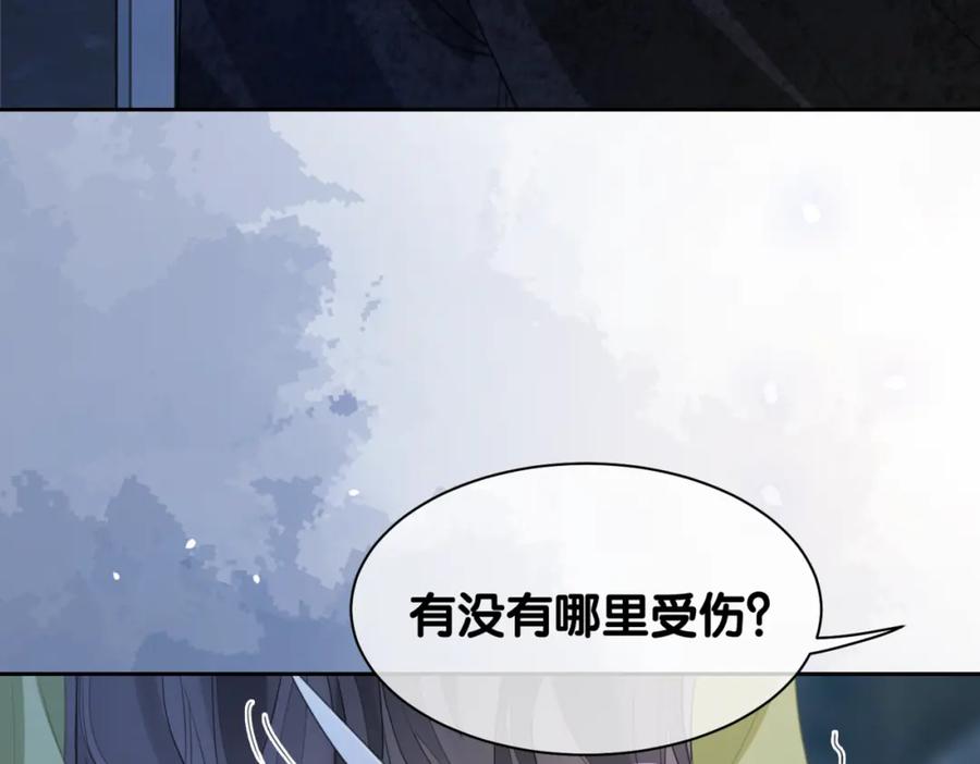 快穿：病娇男主他又吃醋了 第7话 心动的瞬间 第63页