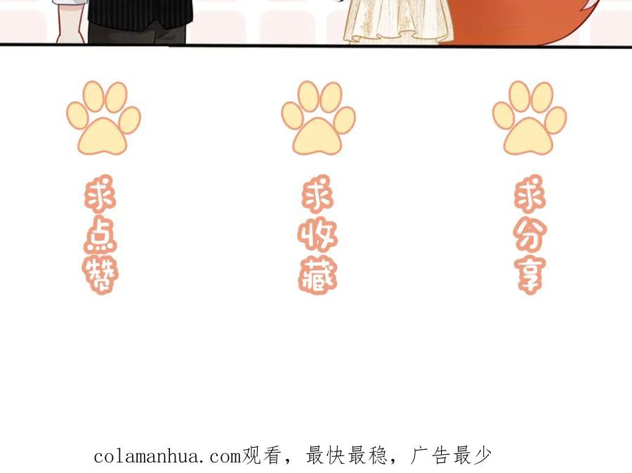 快穿：病娇男主他又吃醋了 第7话 心动的瞬间 第118页