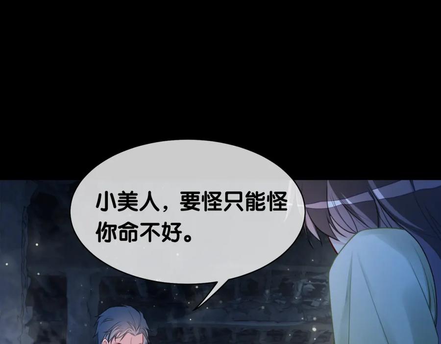 快穿：病娇男主他又吃醋了 第7话 心动的瞬间 第43页