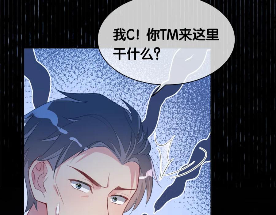 快穿：病娇男主他又吃醋了 第7话 心动的瞬间 第19页