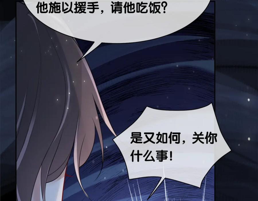 快穿：病娇男主他又吃醋了 第7话 心动的瞬间 第30页