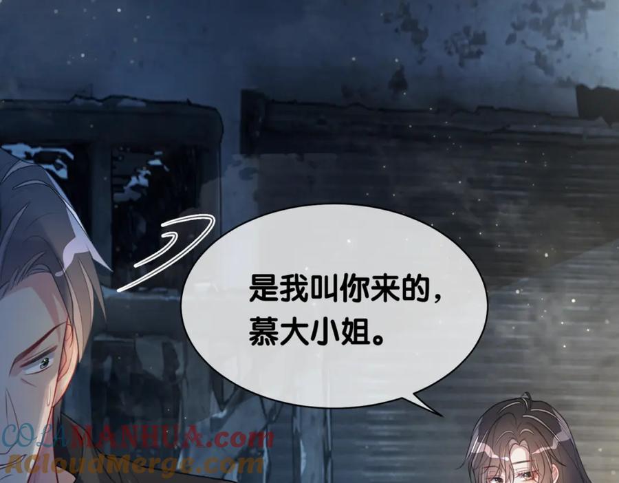 快穿：病娇男主他又吃醋了 第7话 心动的瞬间 第21页