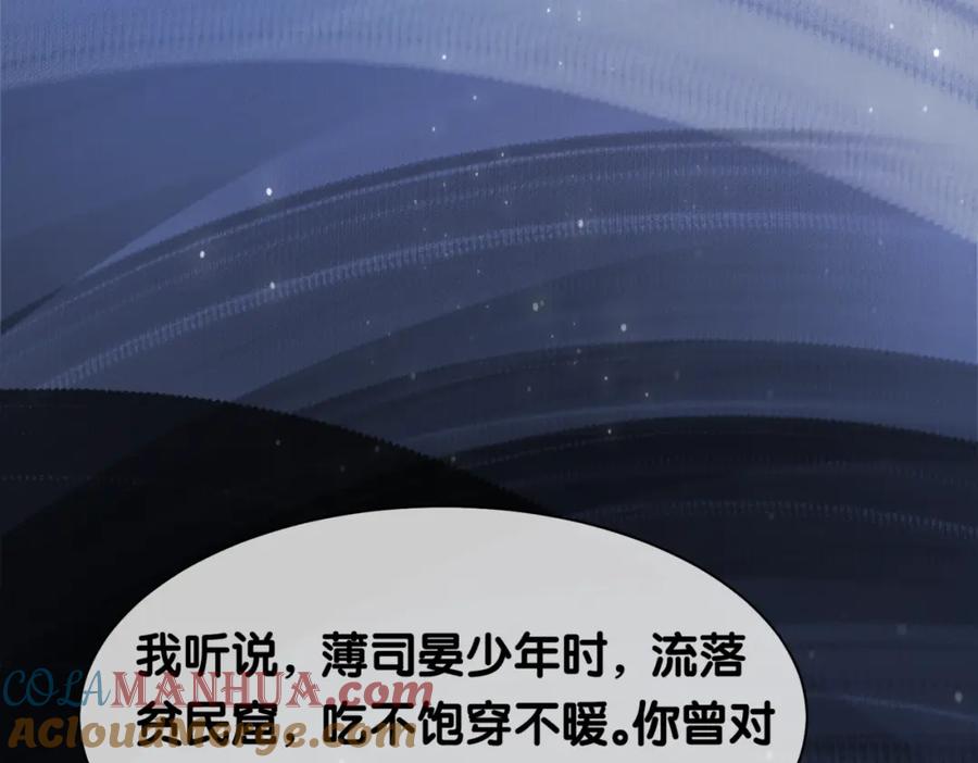 快穿：病娇男主他又吃醋了 第7话 心动的瞬间 第29页