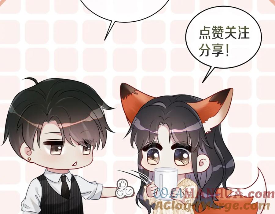 快穿：病娇男主他又吃醋了 第7话 心动的瞬间 第117页