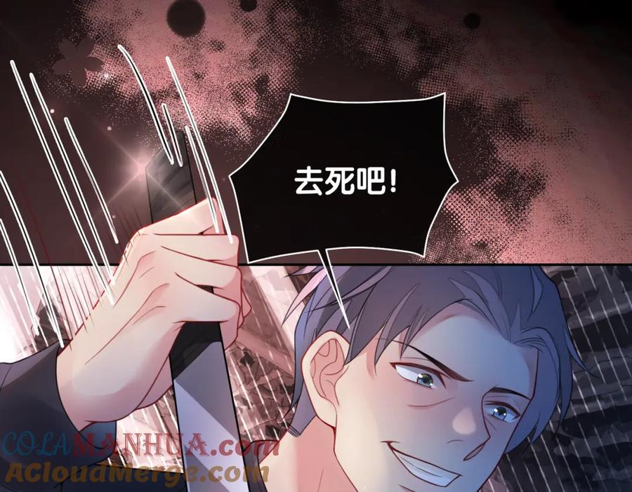 快穿：病娇男主他又吃醋了 第7话 心动的瞬间 第45页