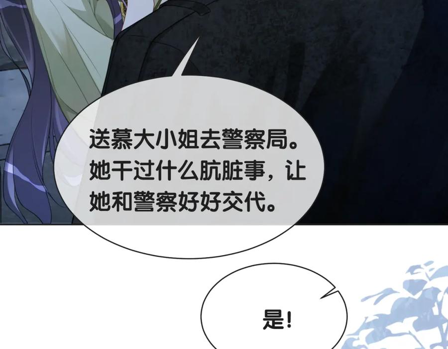 快穿：病娇男主他又吃醋了 第7话 心动的瞬间 第74页