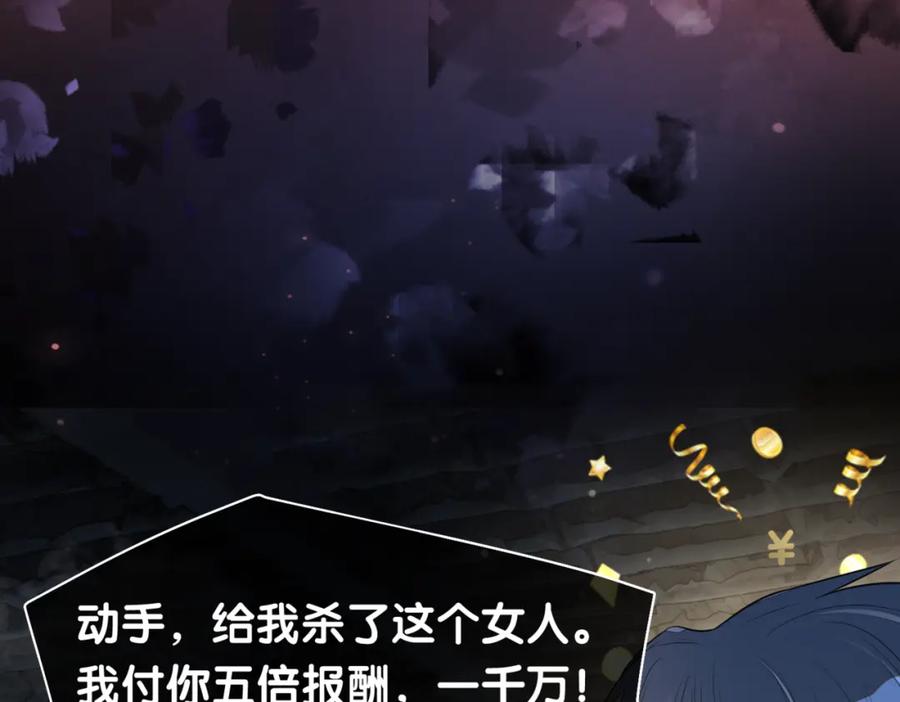 快穿：病娇男主他又吃醋了 第7话 心动的瞬间 第40页