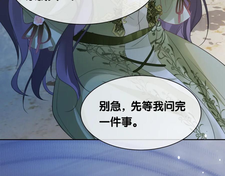 快穿：病娇男主他又吃醋了 第7话 心动的瞬间 第28页