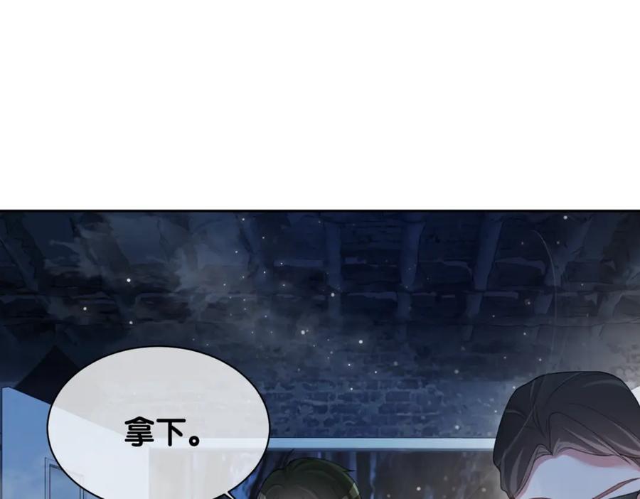 快穿：病娇男主他又吃醋了 第7话 心动的瞬间 第52页