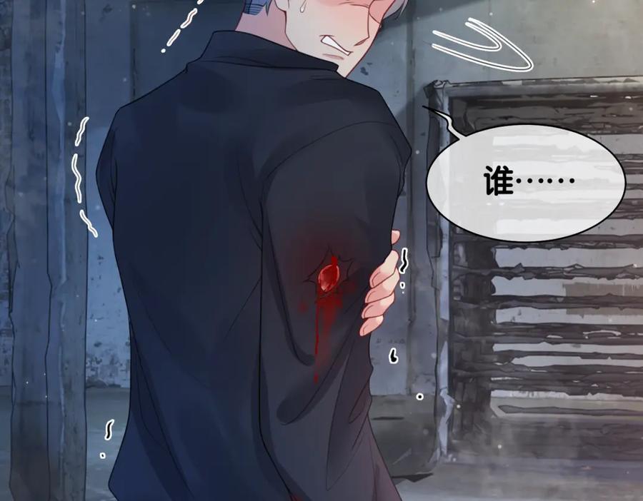 快穿：病娇男主他又吃醋了 第7话 心动的瞬间 第50页