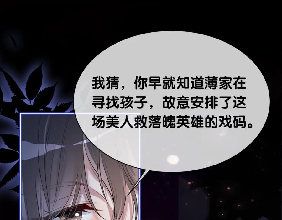 快穿：病娇男主他又吃醋了 第7话 心动的瞬间 第35页