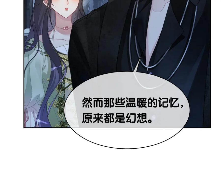 快穿：病娇男主他又吃醋了 第7话 心动的瞬间 第90页