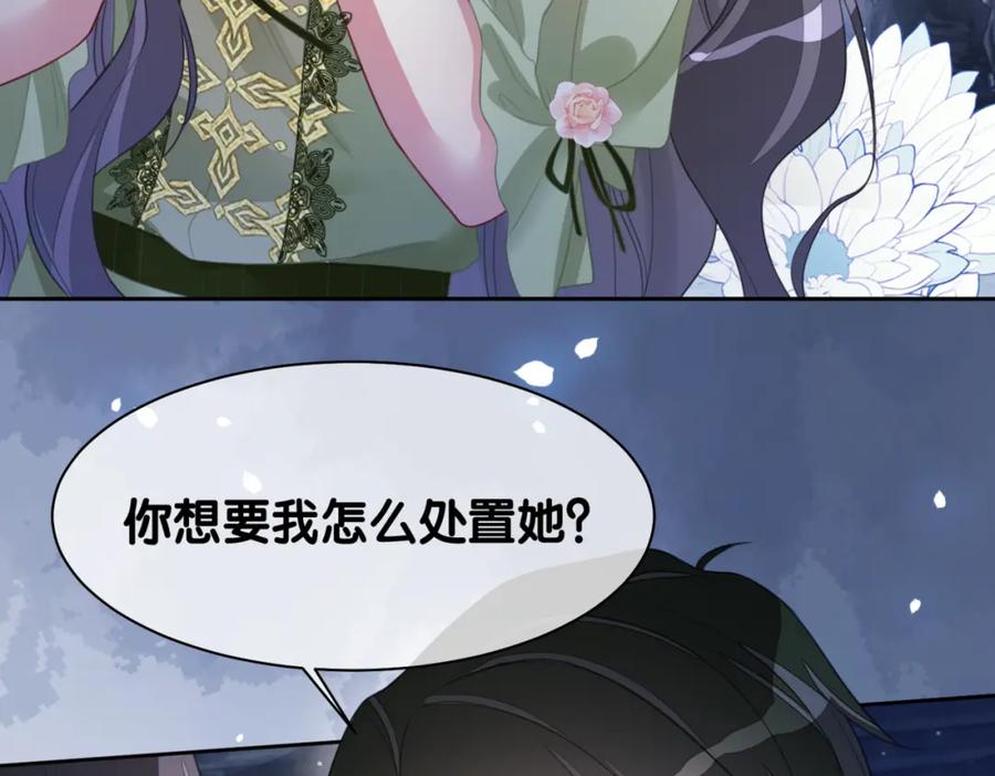 快穿：病娇男主他又吃醋了 第7话 心动的瞬间 第66页