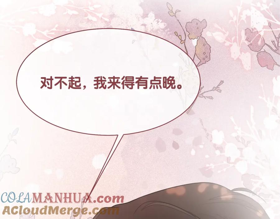 快穿：病娇男主他又吃醋了 第7话 心动的瞬间 第105页