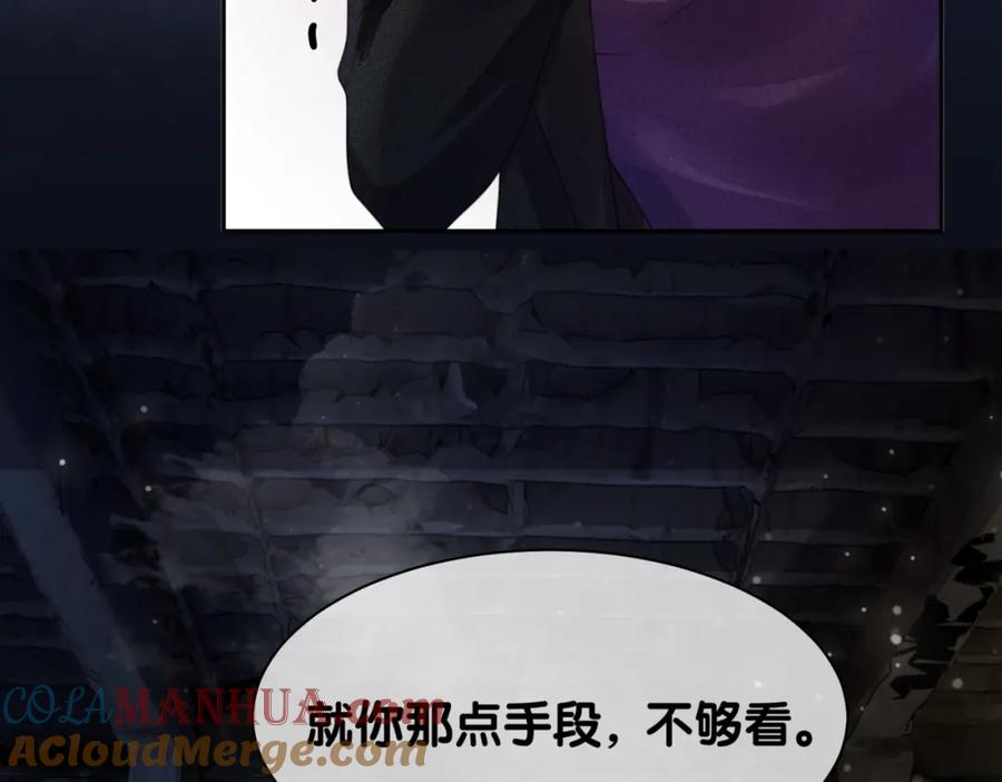 快穿：病娇男主他又吃醋了 第7话 心动的瞬间 第57页