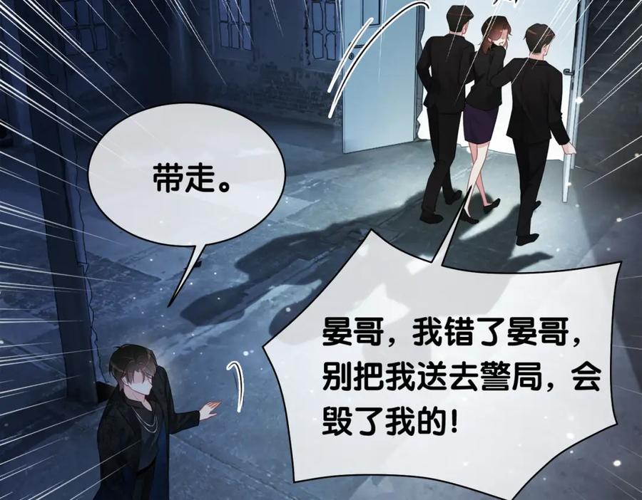 快穿：病娇男主他又吃醋了 第7话 心动的瞬间 第87页