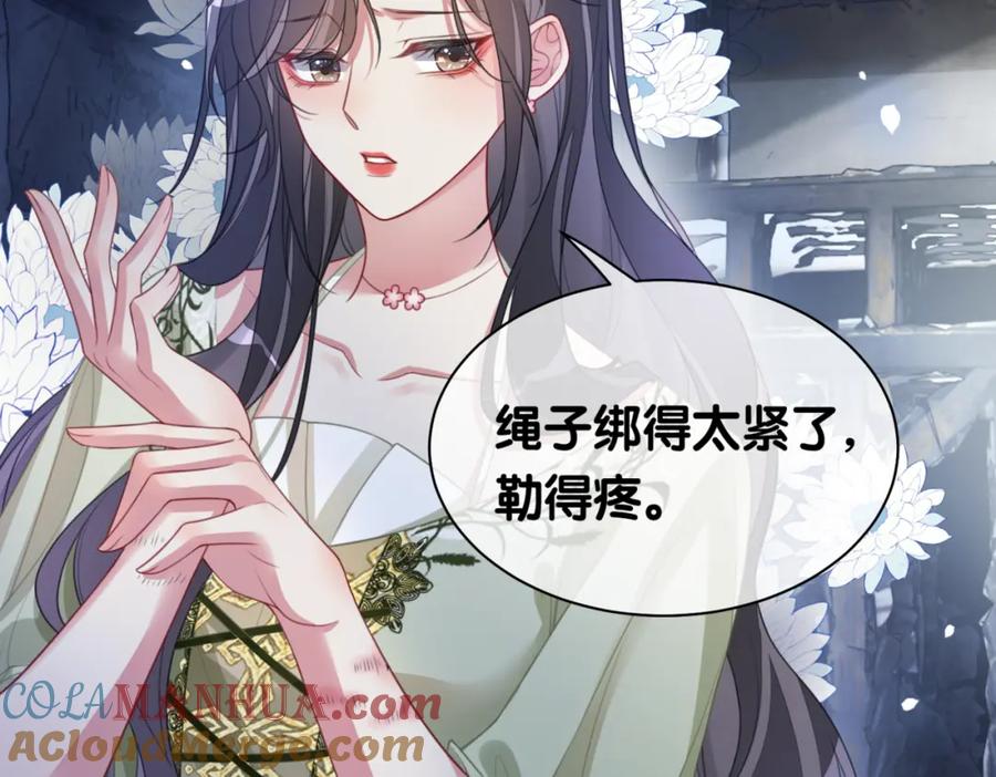 快穿：病娇男主他又吃醋了 第7话 心动的瞬间 第65页