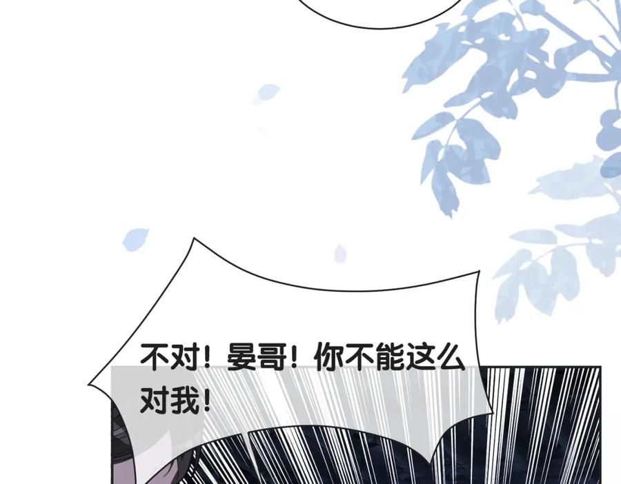 快穿：病娇男主他又吃醋了 第7话 心动的瞬间 第75页