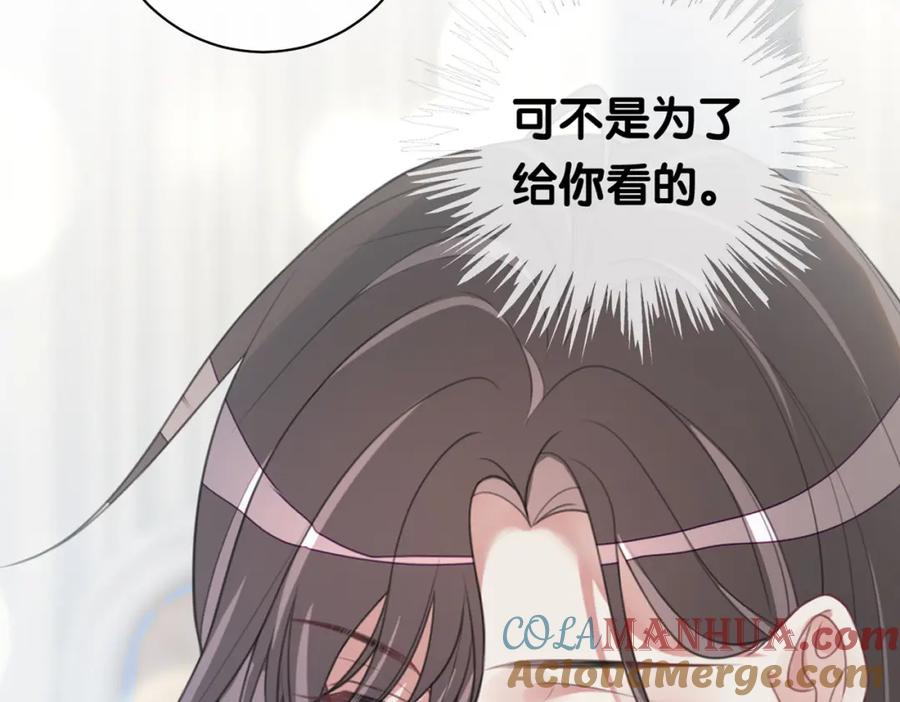快穿：病娇男主他又吃醋了 第7话 心动的瞬间 第113页