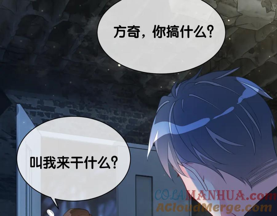 快穿：病娇男主他又吃醋了 第7话 心动的瞬间 第17页
