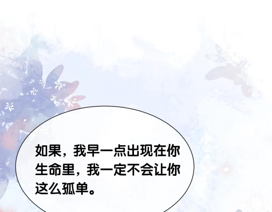 快穿：病娇男主他又吃醋了 第7话 心动的瞬间 第92页