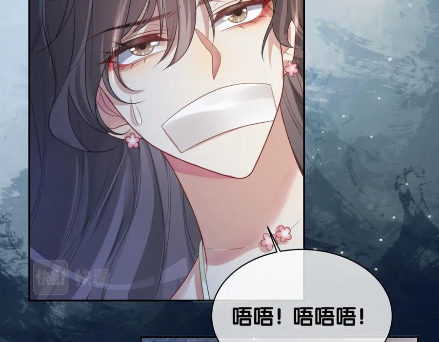 快穿：病娇男主他又吃醋了 第7话 心动的瞬间 第10页