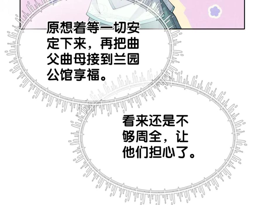 快穿：病娇男主他又吃醋了 第79话 身份暴露 第34页