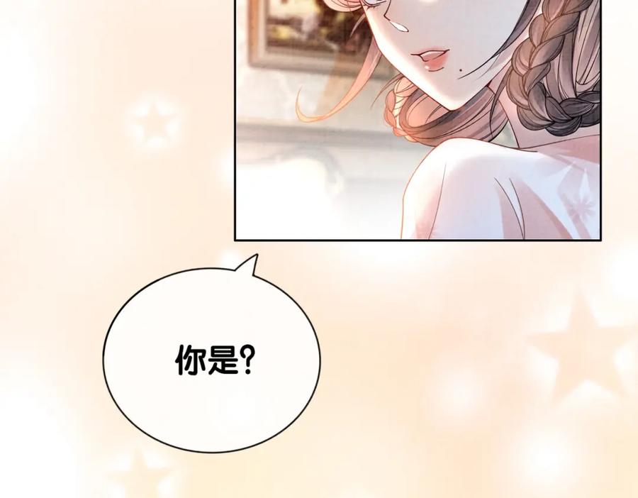 快穿：病娇男主他又吃醋了 第79话 身份暴露 第104页