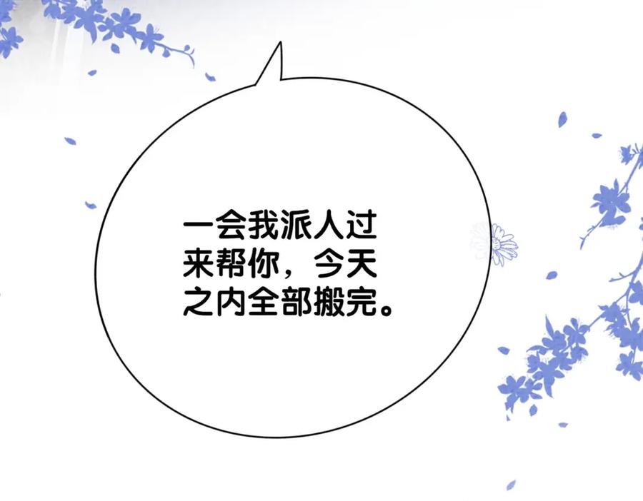 快穿：病娇男主他又吃醋了 第79话 身份暴露 第14页