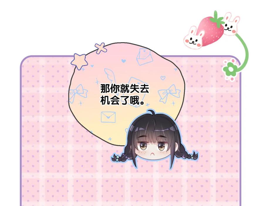 快穿：病娇男主他又吃醋了 第79话 身份暴露 第56页