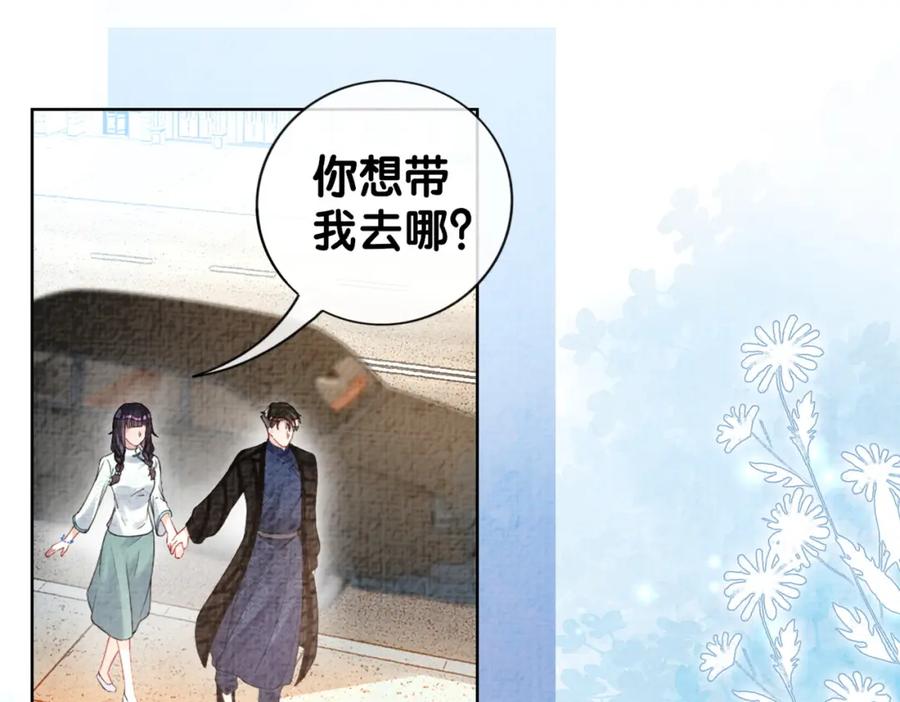 快穿：病娇男主他又吃醋了 第79话 身份暴露 第26页