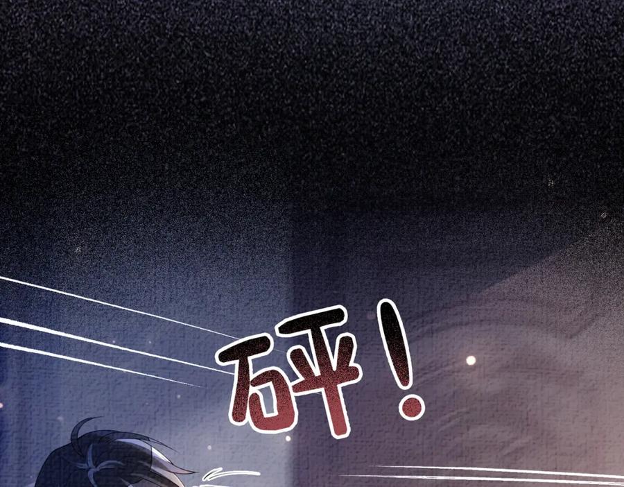 快穿：病娇男主他又吃醋了 第79话 身份暴露 第114页