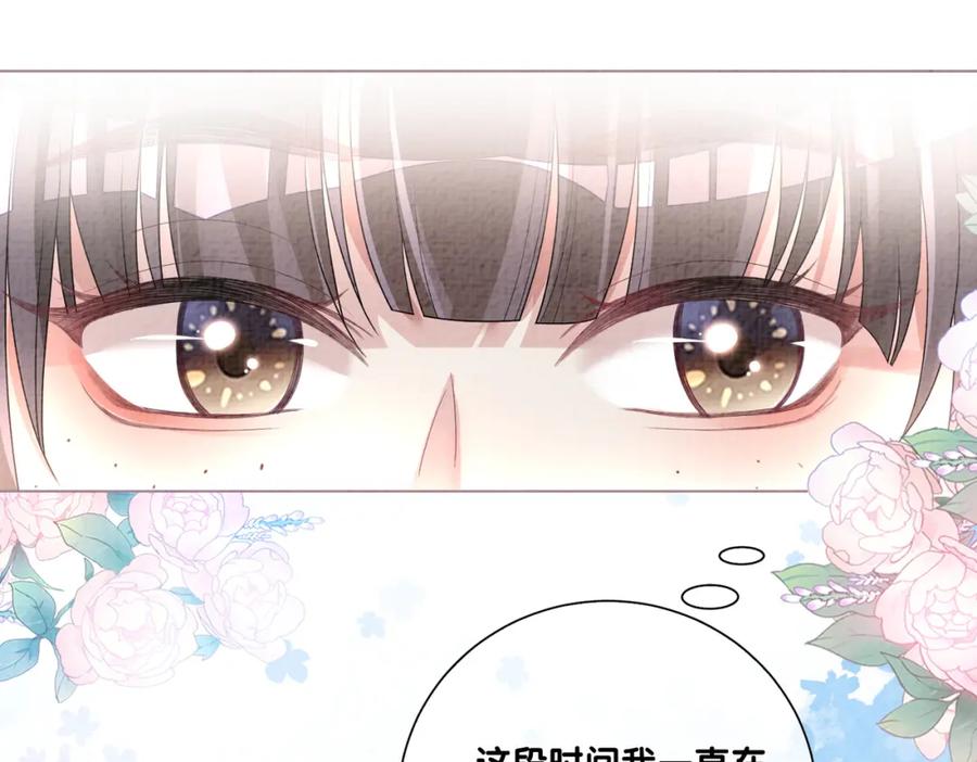快穿：病娇男主他又吃醋了 第79话 身份暴露 第46页