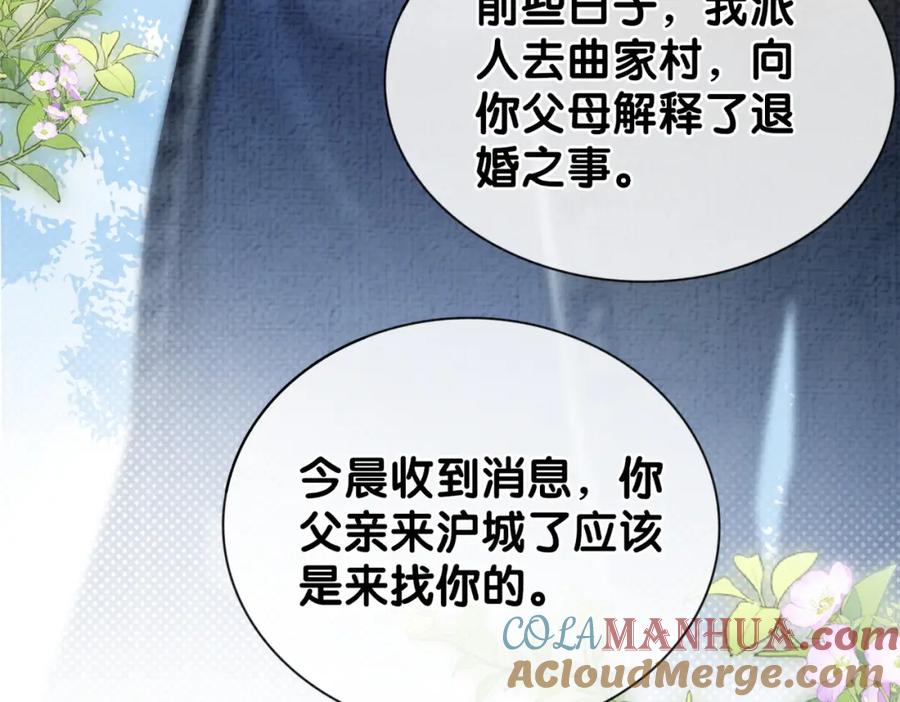 快穿：病娇男主他又吃醋了 第79话 身份暴露 第29页
