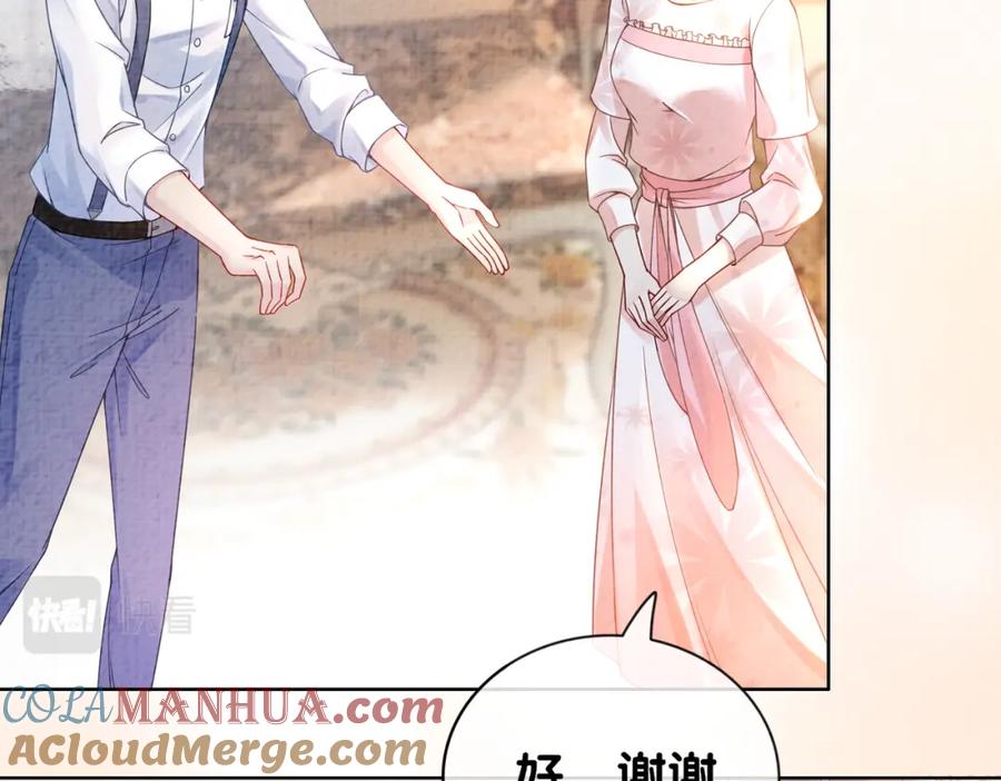 快穿：病娇男主他又吃醋了 第79话 身份暴露 第101页