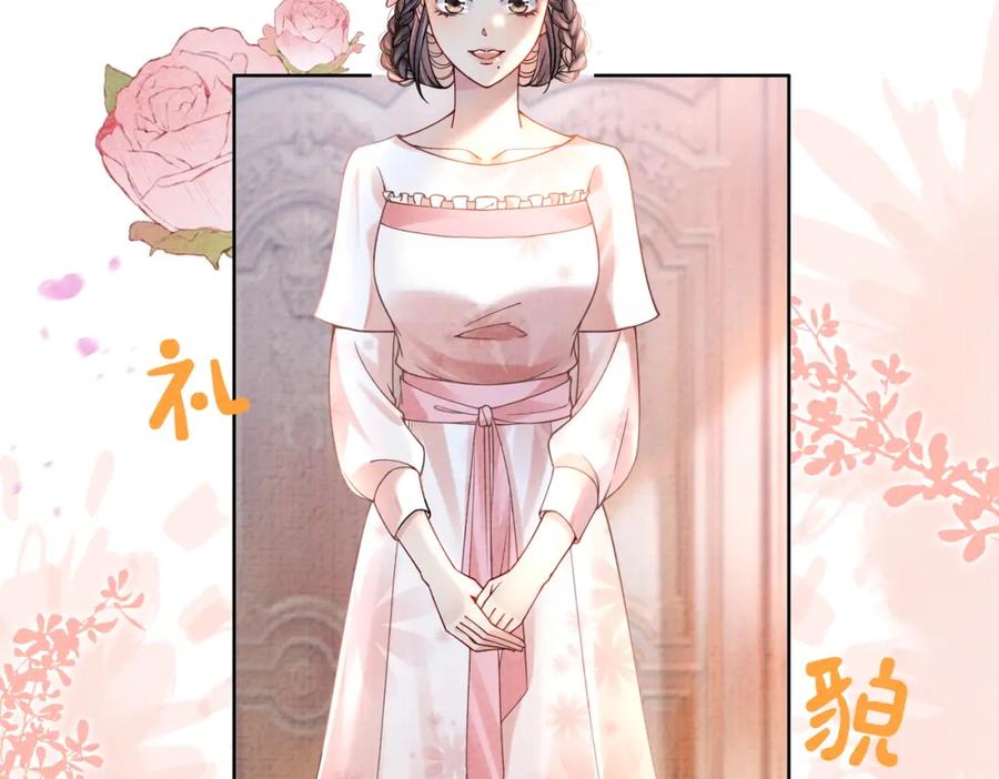 快穿：病娇男主他又吃醋了 第79话 身份暴露 第98页