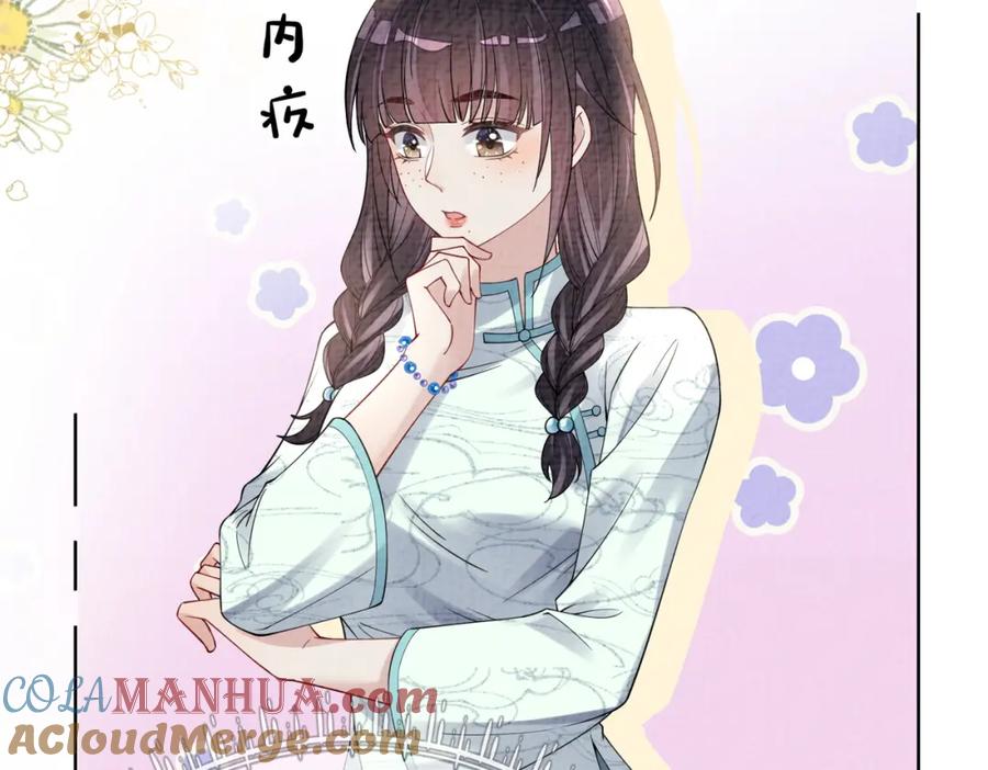 快穿：病娇男主他又吃醋了 第79话 身份暴露 第33页